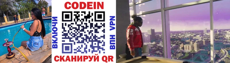 купить наркотики цена  Саратов  Codein Purple Drank 