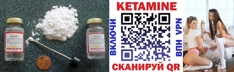 Кетамин ketamine  купить наркотик  Саратов 