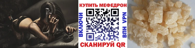 цены наркотик  ссылка на мегу онион  МЯУ-МЯУ VHQ  Саратов 