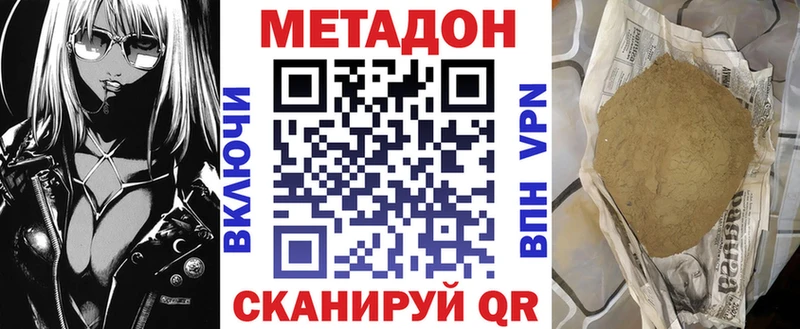 Метадон белоснежный Саратов